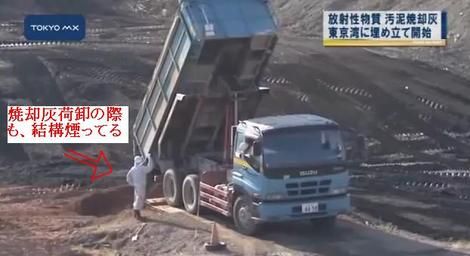 多摩の汚泥焼却灰 東京湾に3.jpg