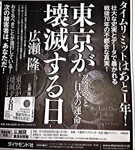 広告2015年07月20日日本経済新聞-2