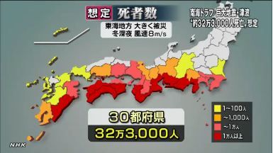南海トラフ 巨大地震と津波の被害想定公表4