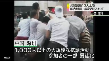 1000人大規模デモ 中国