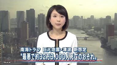 南海トラフ 巨大地震と津波の被害想定公表
