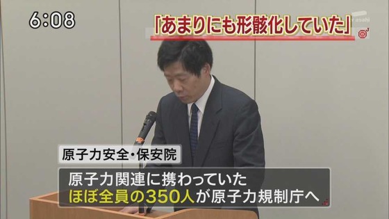 <保安院>規制庁2