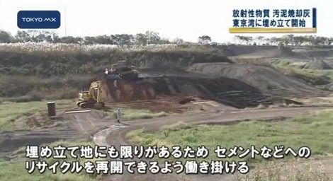 多摩の汚泥焼却灰 東京湾に4.jpg