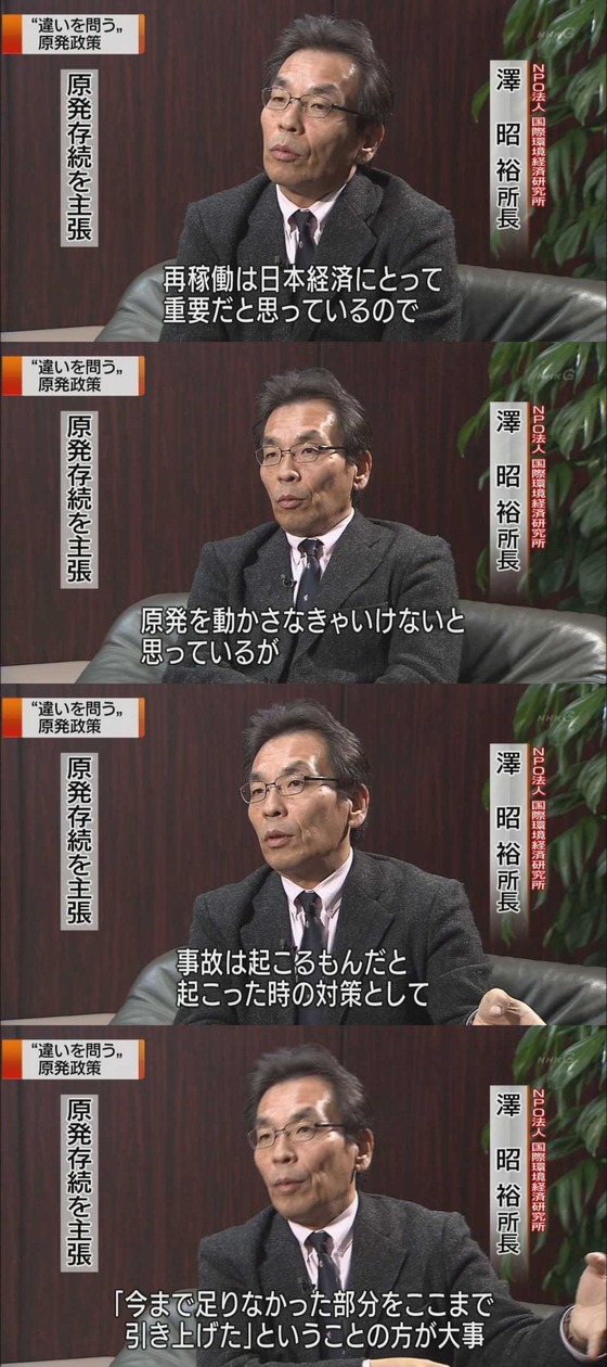 NHK 原発推進4