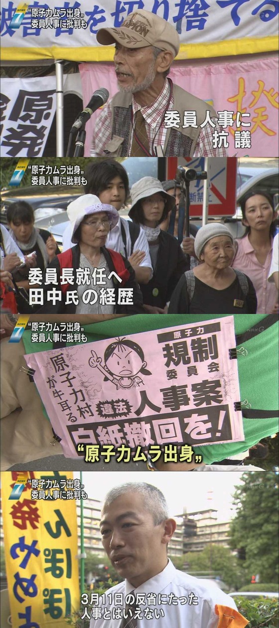 原子力規制委員会の発足が決まった2