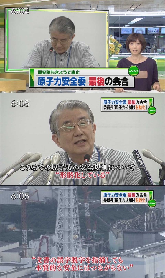 <保安院>規制庁
