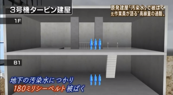 汚染水で被爆 原発建屋、元作業員が語る高線量の過酷1