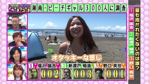まさかのホントバラエティー イカさまタコさま3