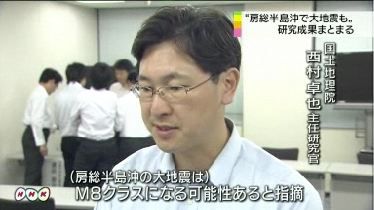 房総半島沖で大地震の可能性3