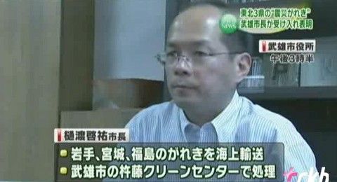 武雄市長“がれき受け入れ”表明1.jpg