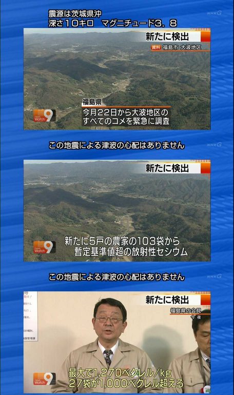 セシウム規制値超過のコメ相次ぐ.jpg
