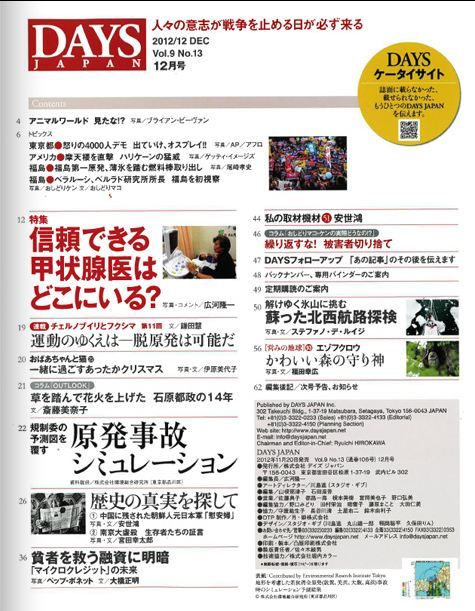 DAYAJAPAN