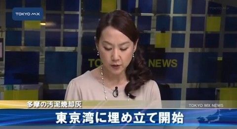 多摩の汚泥焼却灰 東京湾に.jpg