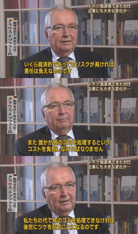 ドイツは何故、脱原発できたか2