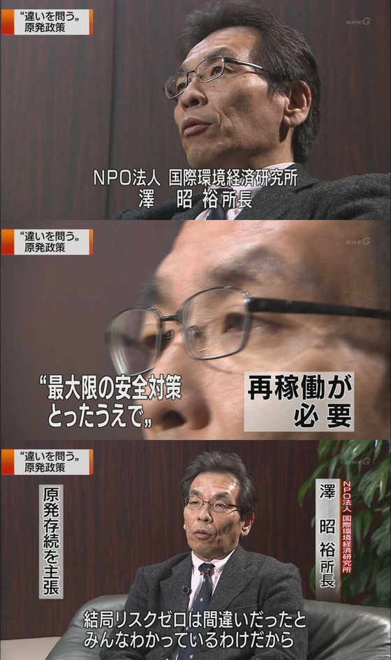NHK 原発推進3