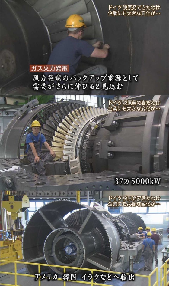 ドイツは何故、脱原発できたか4