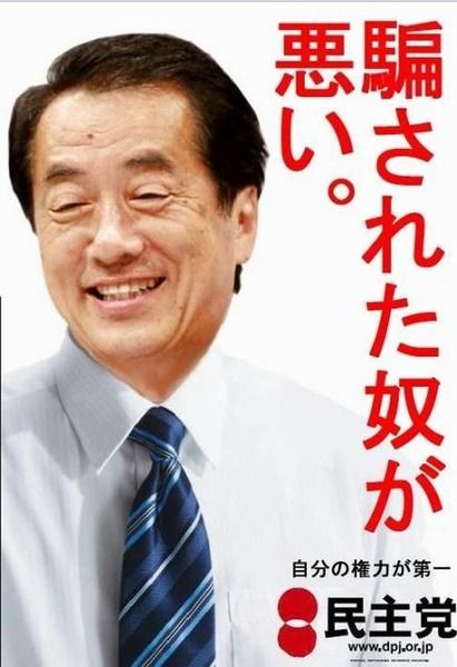 騙された奴が悪い
