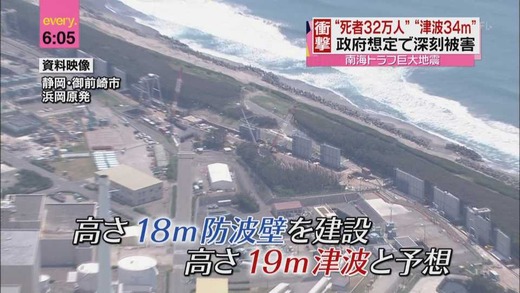 南海トラフ 巨大地震と津波の被害想定公表6