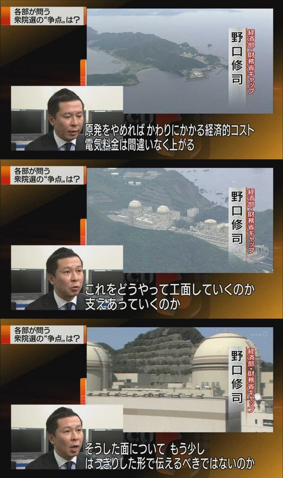 大本営犬HKの報道2