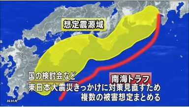 南海トラフ 巨大地震と津波の被害想定公表3