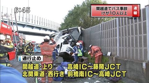 関越道でバスが壁に衝突 (1)