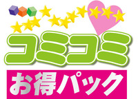 コミコミ6