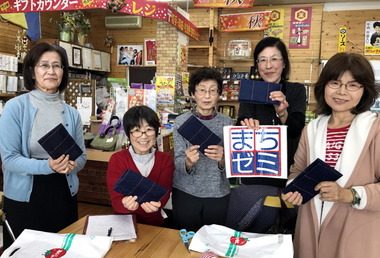 野田まちゼミ2018秋2