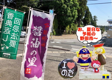 圧日予報の五月の野田市