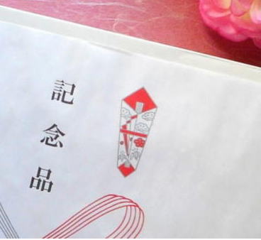 卒業記念品