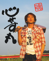 心やす丸_1108