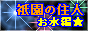 TOKIMAMA