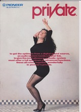 非対面買い物 中森明菜・パイオニア・コンポ「private」カタログ・1987年2月 アイドル