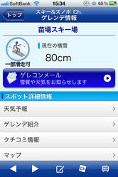 weather
