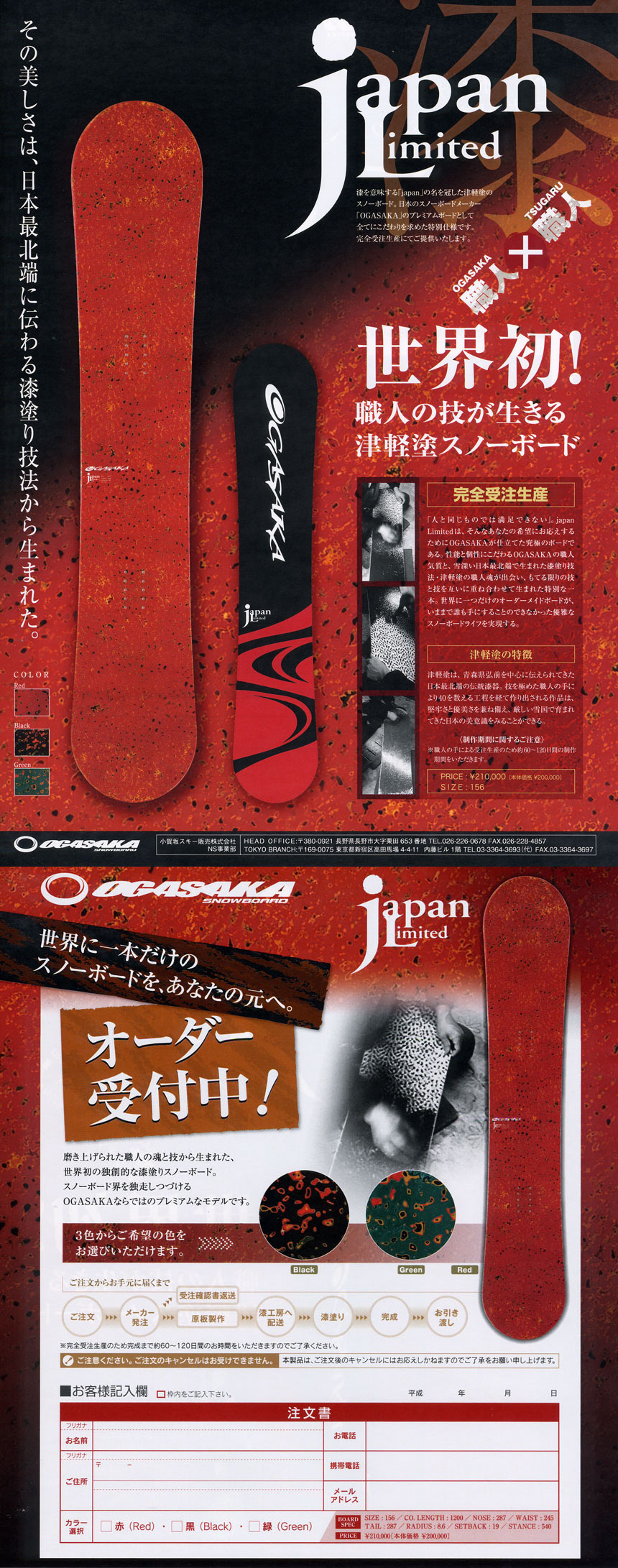 12ogasaka_japan_limited