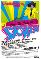 スノーボードイベント「STOKEN (ストークン)」が今年も開催!