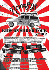 Rome SDS KIDS ON SHRED TOUR 2012 開催!!