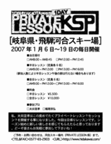 YOSHITAKA OTA PRESENTS PRIVATE LESSON
