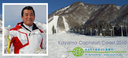 加山雄三さんのスキー場休業 /加山キャプテンコーストスキー場