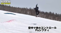 キッカーを使ってフロントサイドシフティ /スノーボード ハウツー