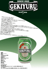 4/6(日)最高にゆる〜い大会「リアル激ゆるスタイル」開催!