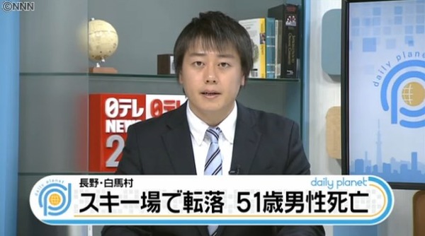 八方尾根