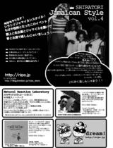 シラトリJamaican Style.4 今年も開催決定!-岐阜-