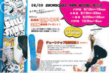 -愛知-特典いっぱい BELLSナゴヤ 展示会!