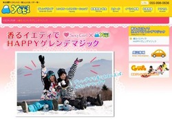 スキー場でも「かわいさ」に抜かりなし!「イエティ」×「セクシーガール」