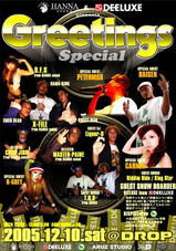 「GREETINGS SPECIAL」開催!!