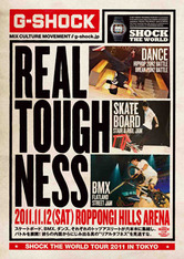 G-SHOCK主催イベント開催! DJ BAKU、DABO、DJ QUIETSTORMほか出演