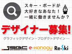 DTPデザイナー募集!