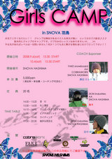 Girl's CAMP in スノーヴァ羽島