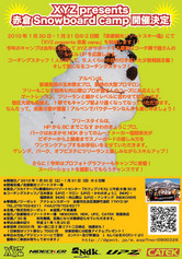 XYZ presents 赤倉snowboard camp 開催決定!!