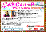 ガールズCAN-P2007